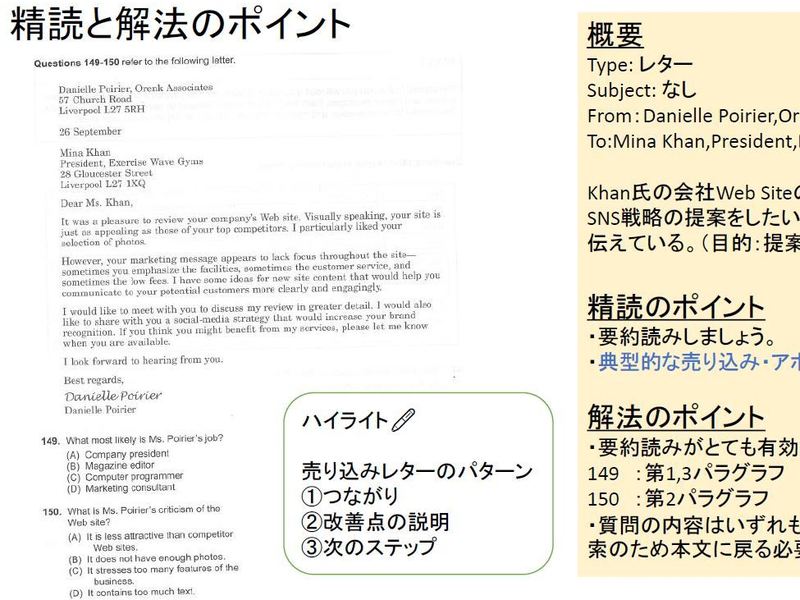 渋谷 恵比寿の Toeic 公式問題集５ Test2 Part7半日特訓 By 山口 賢人 ストアカ