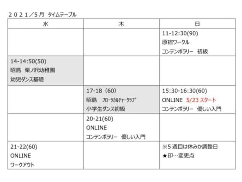 【６/２３終了】ボディシェイプ　呼吸EXで印象チェンジの画像