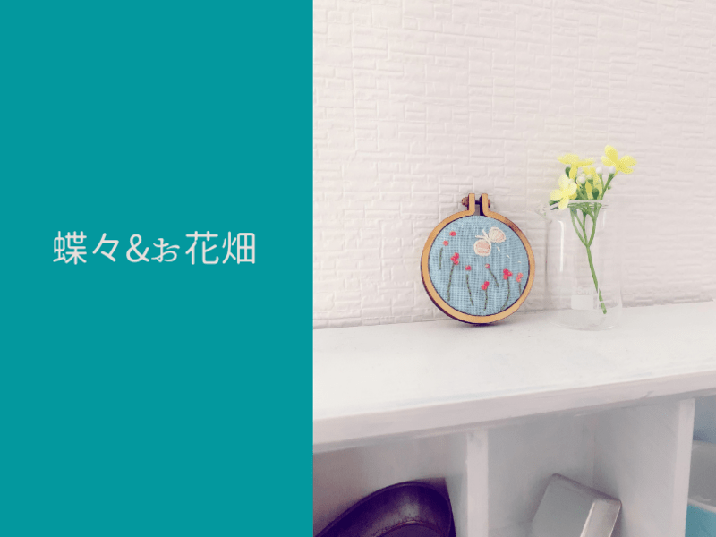 オンライン講座 ここに ワンポイント刺繍 オンライン 刺繍初心者 By ドゥジャンテ くりもと えみこ ストアカ