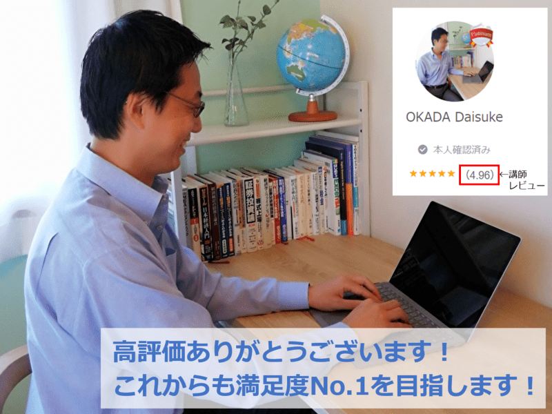 【転職希望者・ストアカ初心者へ】元銀行員が教えるストアカ講師への道の画像