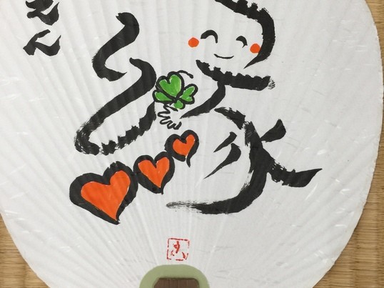 大阪市内の 気分を変える うちわを 作ろう By 畠中 ことみ ストアカ