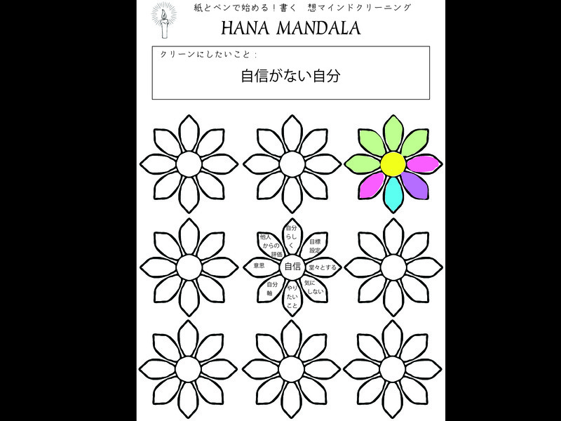 オンライン講座 夜活 スキマ時間にできる 紙とペンで始める書く瞑想 花曼荼羅 By Sato Kazumi ストアカ