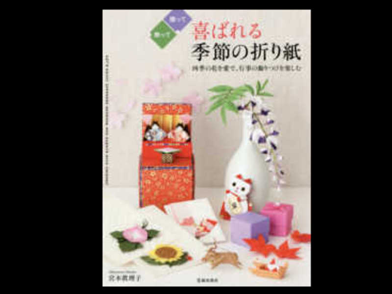 オンライン講座 おりがみでクリスマスｂｏｘを作る 2回コース By 宮本 眞理子 ストアカ