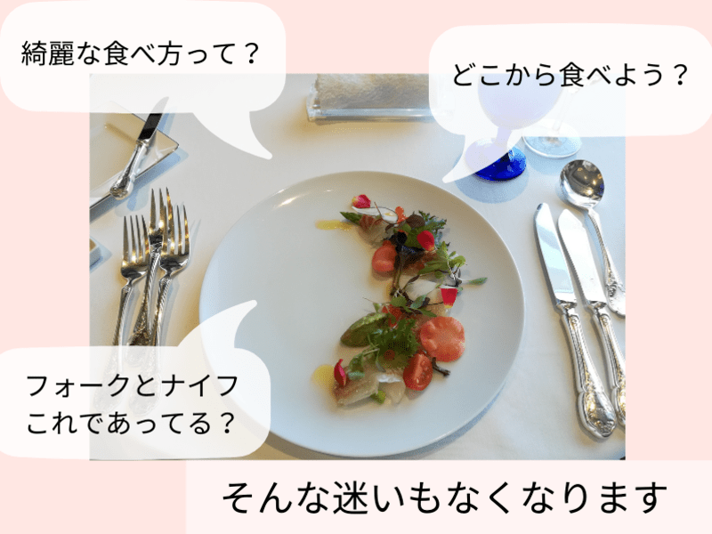 東京 その他 の 大人を磨くマナー術 プロトコール式テーブルマナーのすべて By 美作 みまさか 静 ストアカ