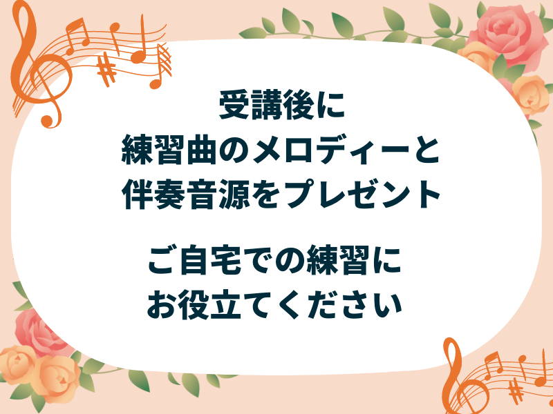 テクニックに頼らない！聴かせる泣かせる・心に響くボーカルレッスン♪の画像