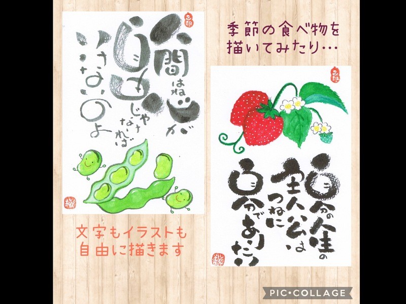自由が丘・体験】大人のための己書体験｜描いて整う自分らしい筆文字