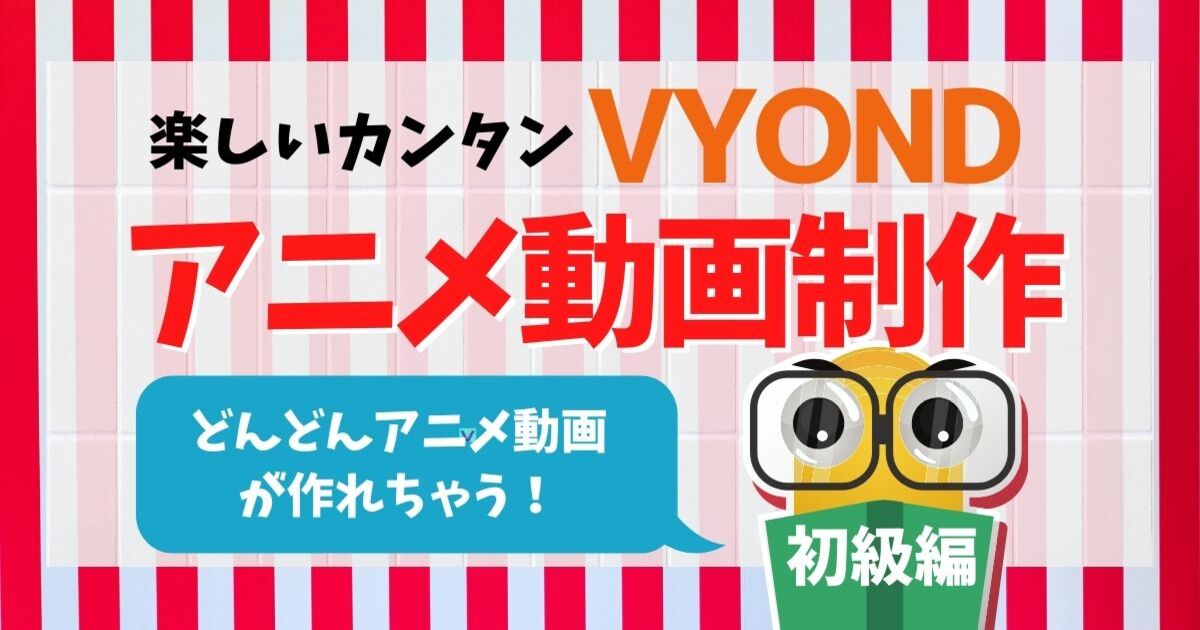 オンライン講座 初めてok アニメ動画 初級編 非デザイナーでも90分でマスター By Hiro ヒロ ストアカ