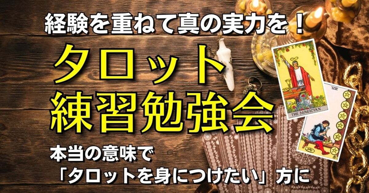 タロットカード学習オリジナルテキスト11点フルセット⭐️おまとめ割引中 タロットカード学習オリジナルテキスト11点フルセット⭐️お
