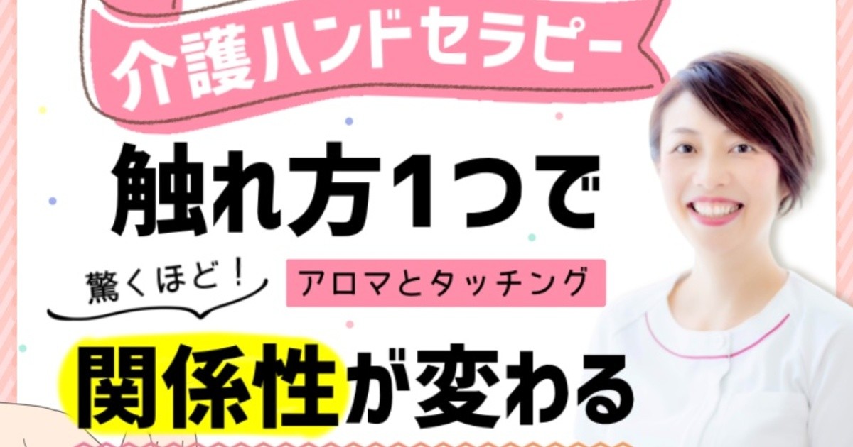 介護アロマテラピー入門 : 香りでこころとからだを癒す DVD 介護アロマタッチ 浅井 隆彦 介護アロマテラピー入門 : 香りでこころとからだを癒す