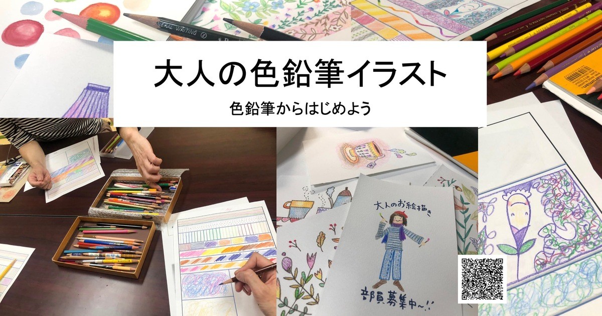 大人の色鉛筆イラスト / Noenoe art work