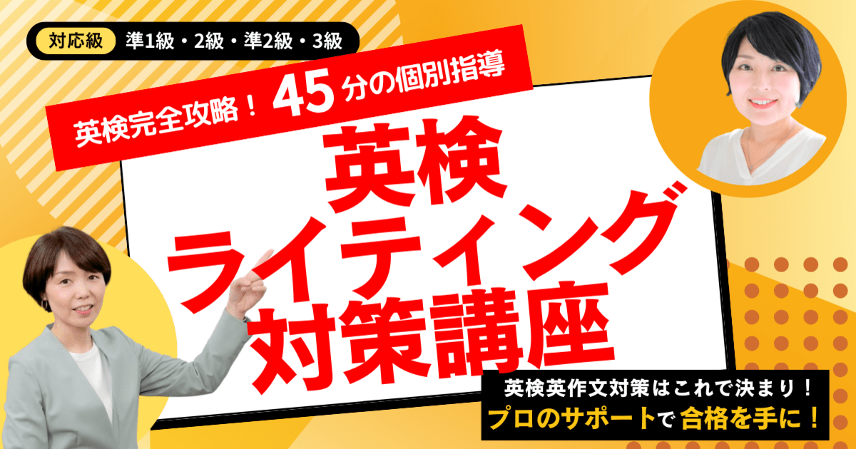 試験直前‼️英作文を駆け込み対策✍️45分のマンツーマン指導