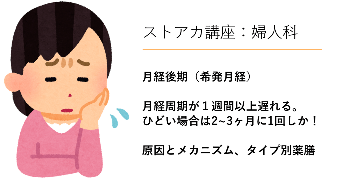 月経が遅れる7つの原因を発見