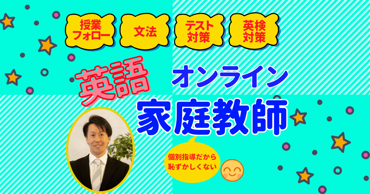 家庭教師 アカデミーハイブリット 中学1-3年生 定期テスト対策 英語 detail_255cfe3b-4466-495f-8a4b