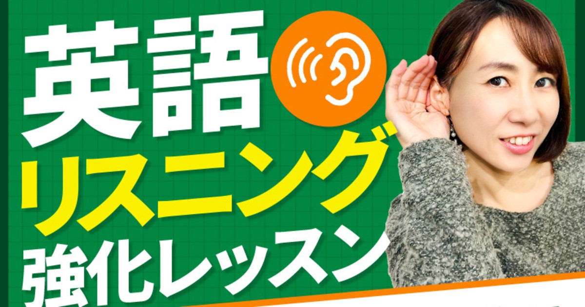 40分で聞こえる！英語リスニング強化トレーニング / Ayako Sasaki