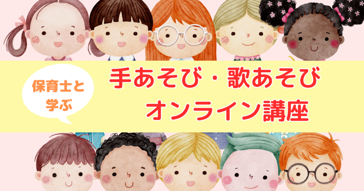 保育士  幼稚園  手遊び  絵描き歌  発表会  壁面  リズム遊び  など♡ 保育士 幼稚園 手遊び 絵描き歌 発表会 壁面 リズム遊び など♡