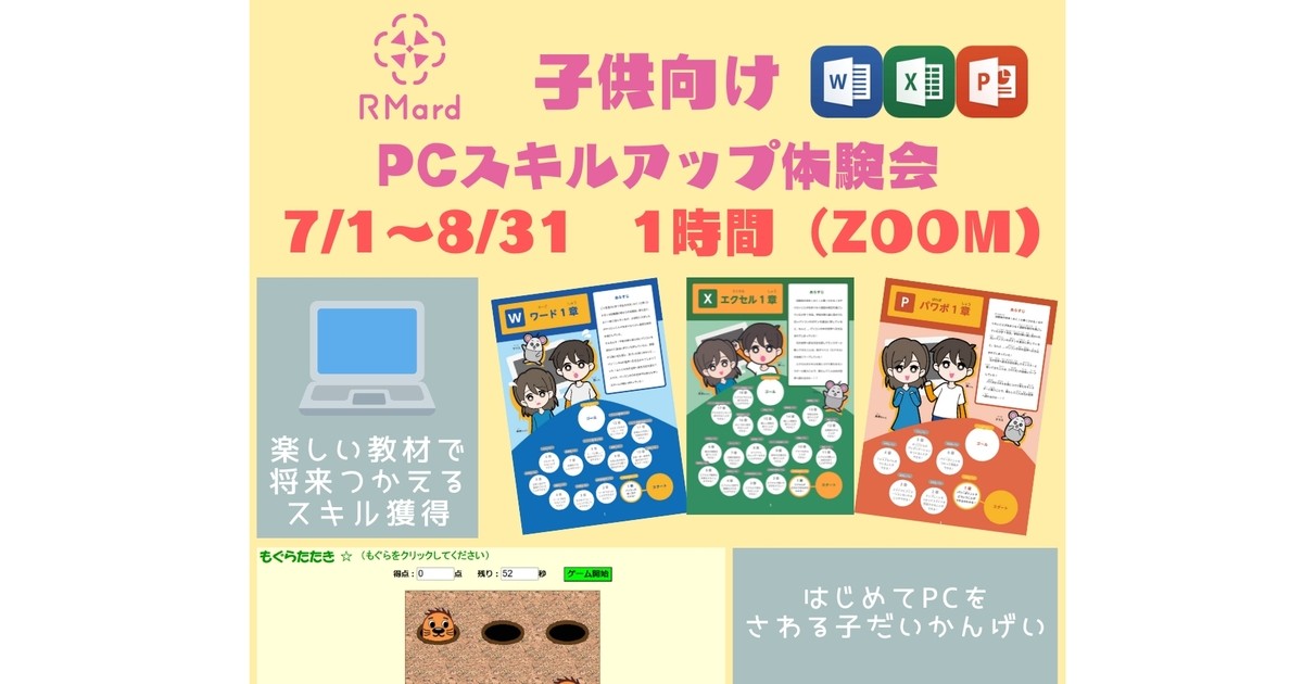 エクセル・ワード+プログラミング　動画パソコン教室　ITスキルアップセット エクセル・ワード+プログラミング 動画パソコン教室 ITスキル