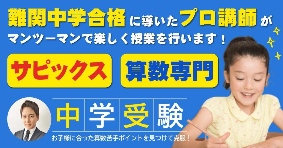 未記入　サピックス小5 算数　講習 算数5年サピックス デイリーサポート解説［510-21図形の移動