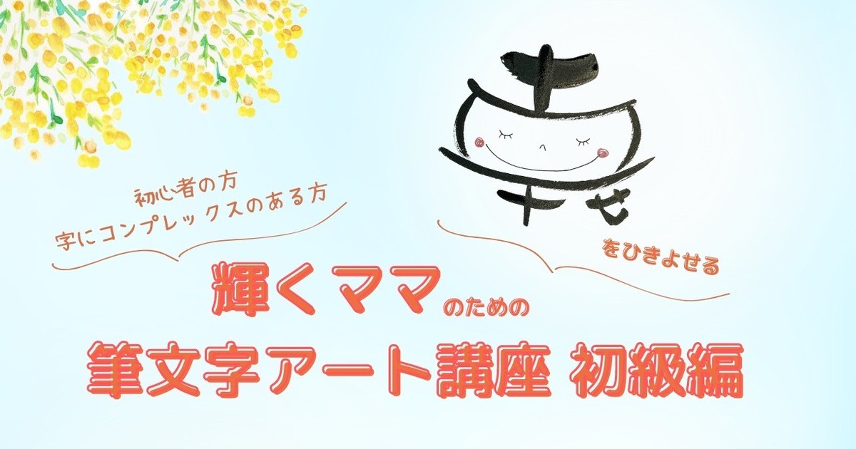 kikkiさま☆詞絵　筆文字メッセージ kikkiさま☆詞絵 筆文字メッセージ 手描き