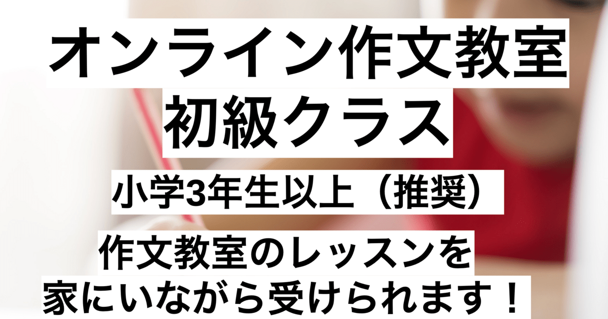 【中古】 小学校校内研修の進め方/文教書院/生島信夫 第3回オンライン移動習字教室｜お知らせ｜お知らせ｜習字研究社