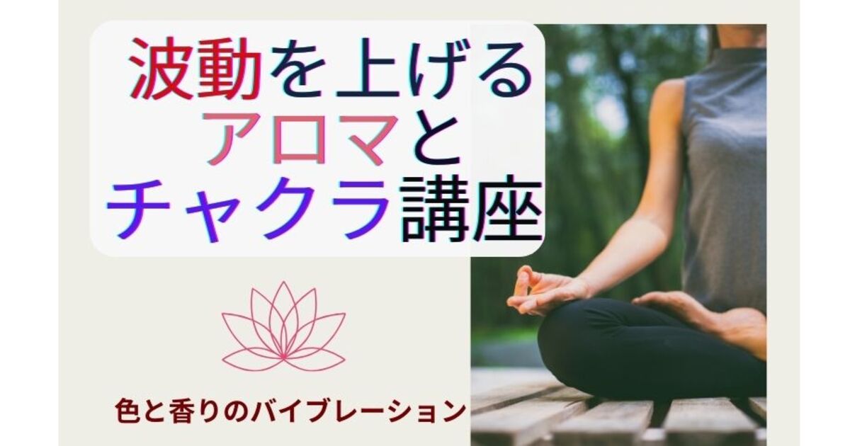 ポジティブ波動チャクラアロマ【天照】amatarasu 他　計3点 detail_55308cdd-039c-4296-a1db
