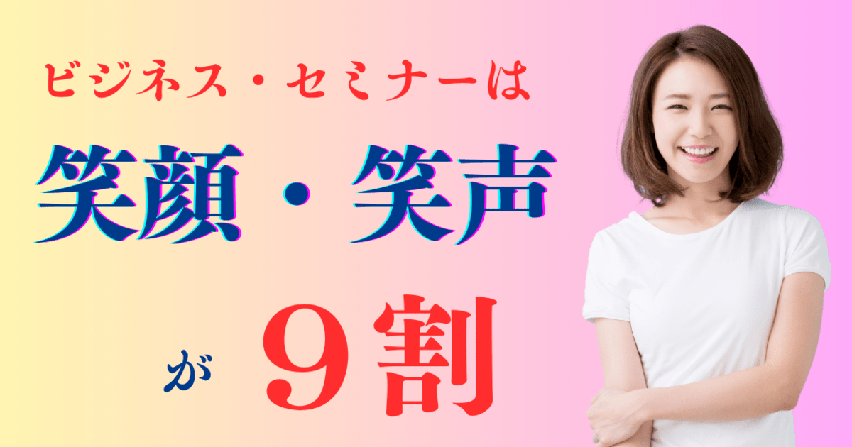 笑声出し方 – 声を出して笑う 効果 , 「笑声」の使い方や意味、例文や類義語を徹底解説! – MCKX