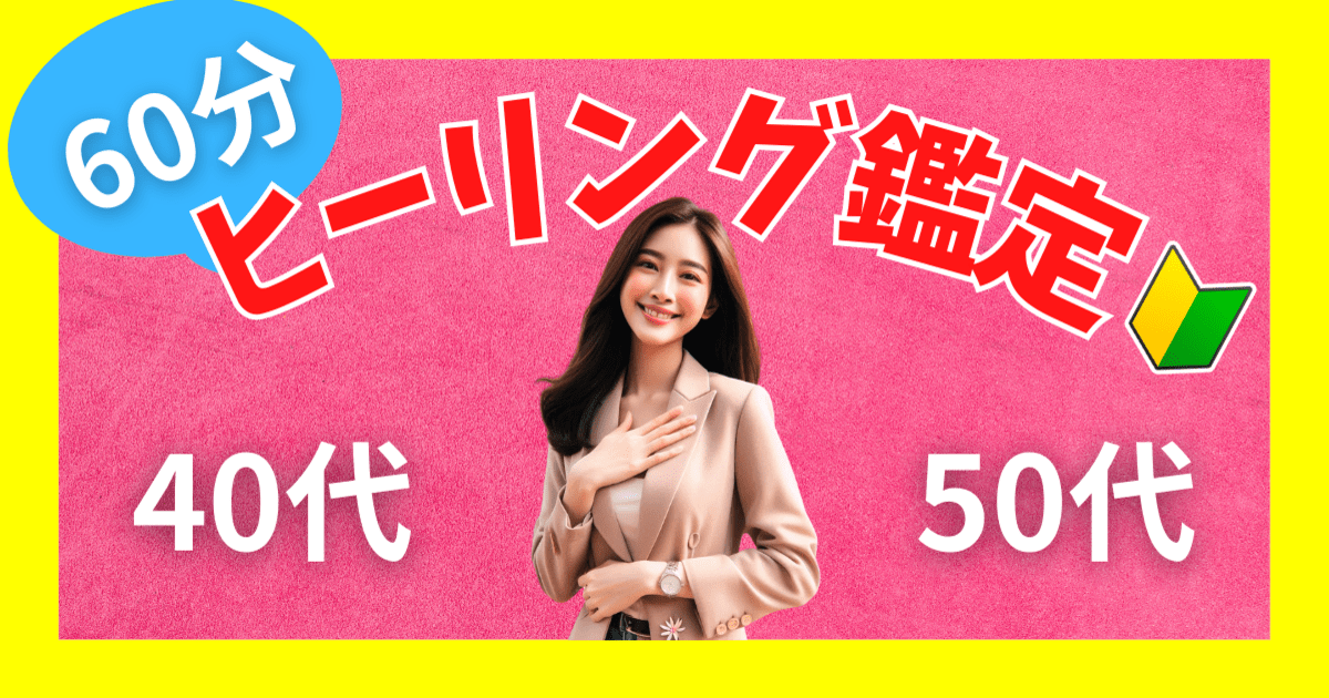 えみページ（他の方はリンクからお進みください）　独学　鑑定　本　占い えみページ（他の方はリンクからお進みください） 独学 鑑定 本