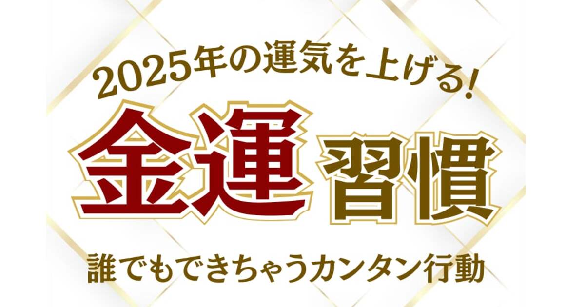 幸川玲巳／お金がどんどん集まってくる令和時代の金運アップ法