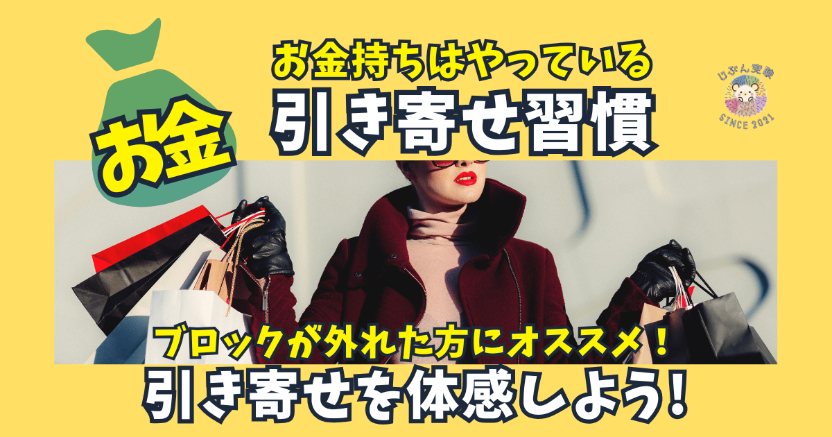 お金の引き寄せワークセッションやります！ お金の引き寄せ方は魂だけ 