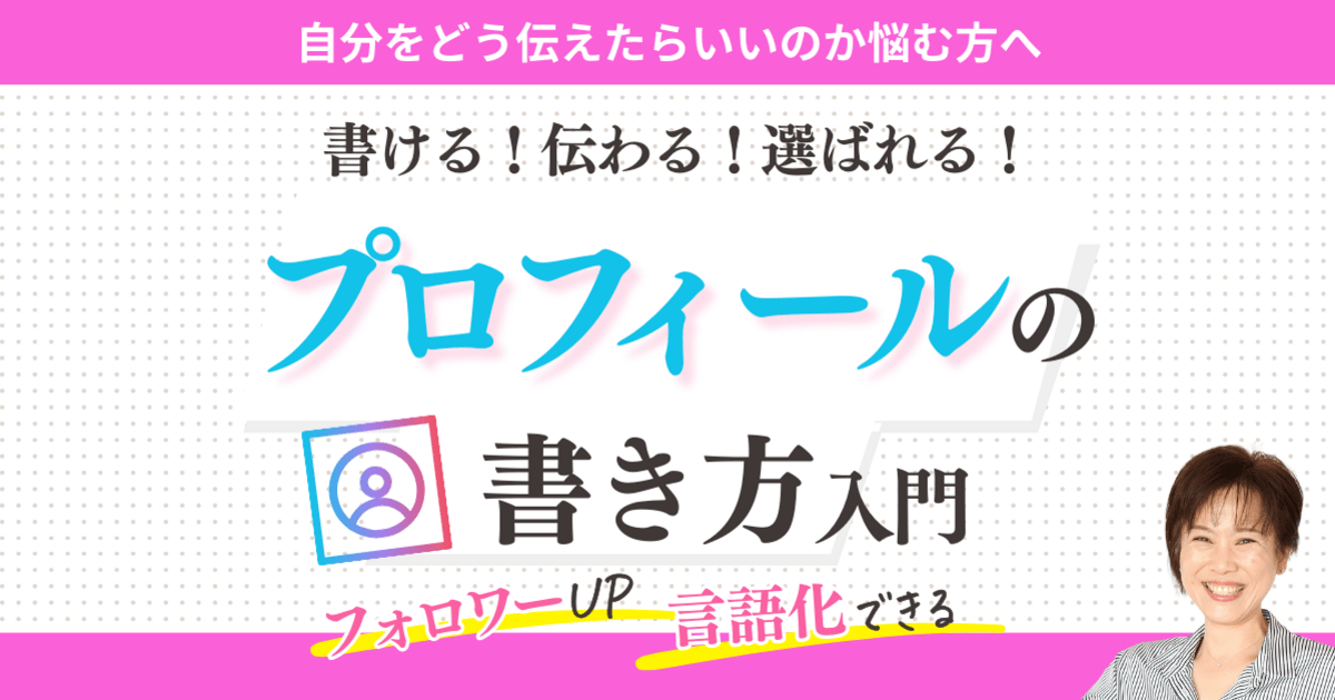 プロフィール｜インスタグラム・ビジネススキル・在宅副業・AI / 不破