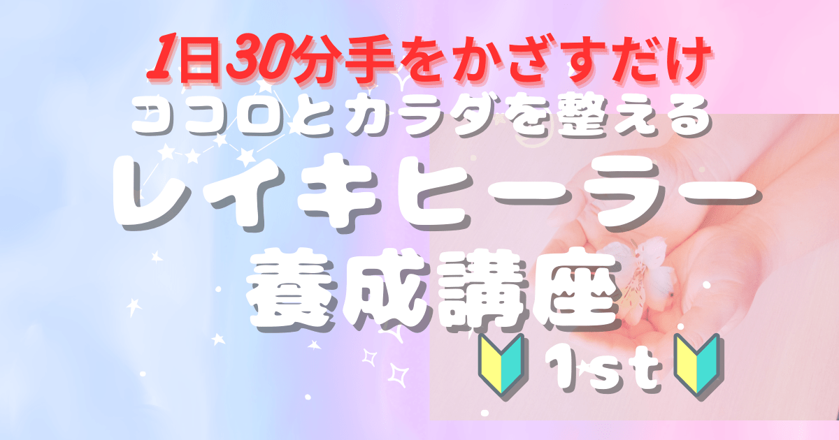 レイキヒーリング☆こころ（30日間） ヒーリング・ザ・レイキ | 青木 文紀 |本 | 通販 | Amazon