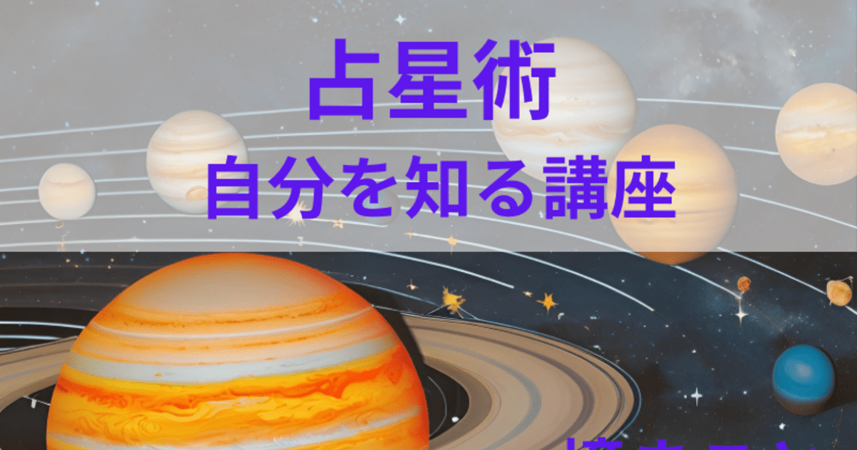 ヘリオセントリック占星術 Amazon.co.jp: ヘリオセントリック占星術 eBook : 松村 潔
