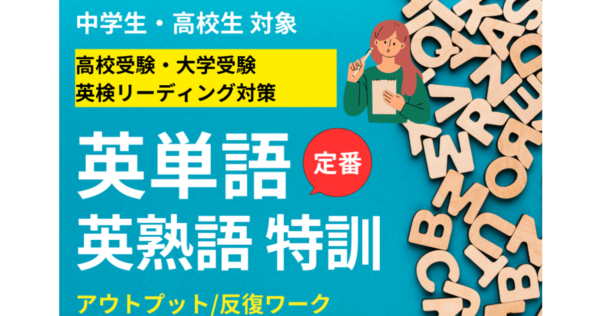 大学受験の英単語力診断! ボキャブラリー問題集 Bコース/ 高校生・大学受験生用 大学受験の英単語力診断! ボキャブラリー問題集 Bコース/ 高校生・大学