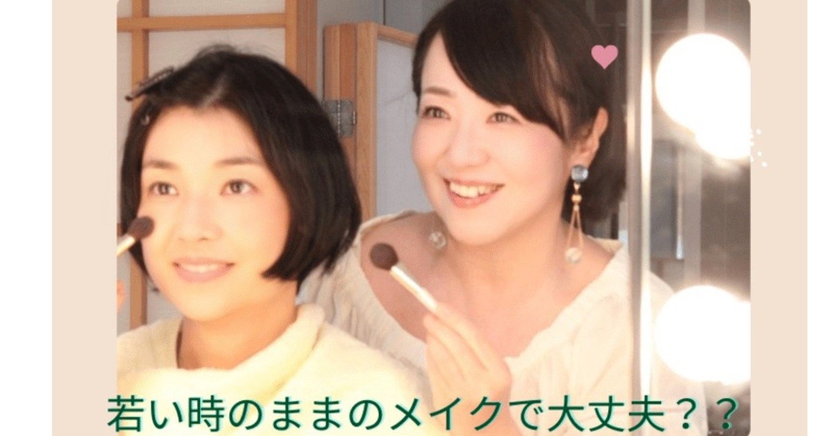 50代60代～ 大人のメイクレッスン ☆パーソナルカラー診断付き 
