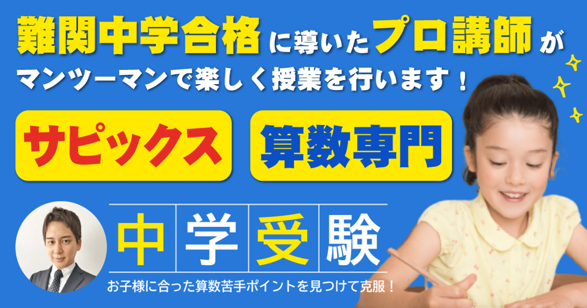 サピックス＊６年＊算数・合格への１００題・５冊／女子学院＊絶版＊貴重 レア 速報】サピックス6年生 7月復習テスト・平均点・対策・動画解説