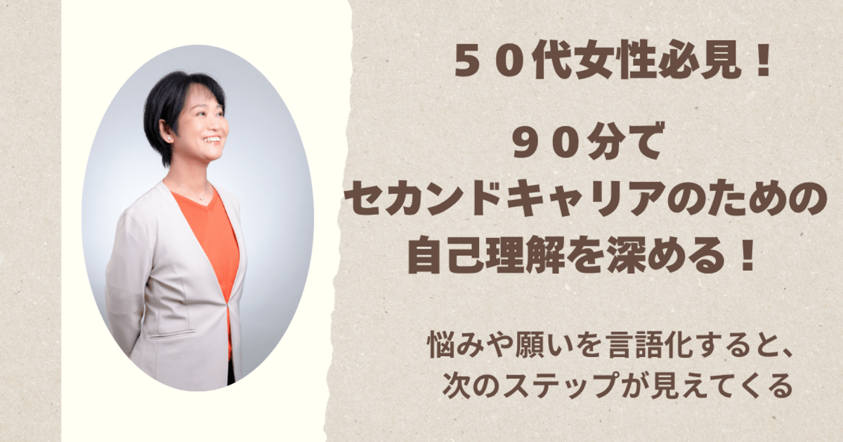 女性のキャリアストレスとカウンセラーの役割―女性のライフキャリアの