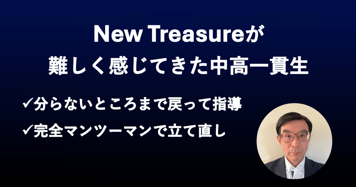 のんきち様　ニュートレジャー中学１２３年 める様 3分の② ニュートレジャー 中学123年生全部セット 中高生用