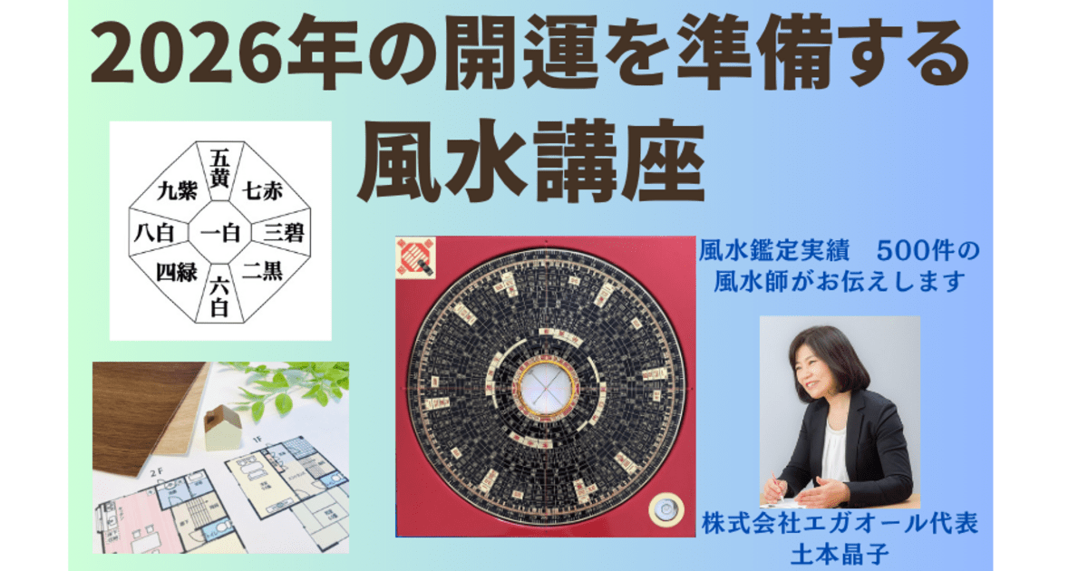 風水 開運資料　☆占いの世界 hq720.jpg?sqp=-