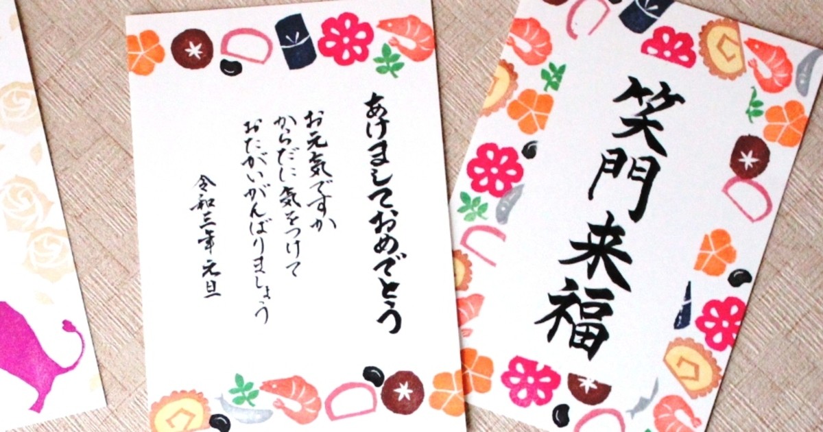 川崎 武蔵小杉の 消しゴムはんこで年賀状をつくろう 女性限定 By 佐川 華径 ストアカ