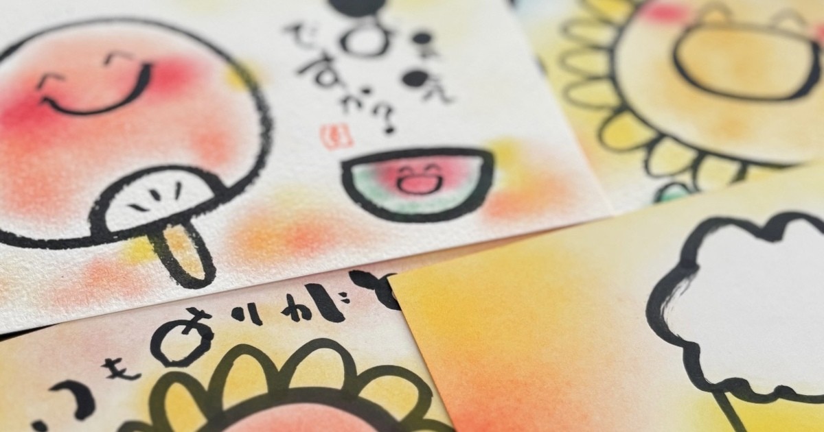 ほっこりワクワク筆文字アート講座♪夏のイラスト編🌻🍉 / 久岡 奈々