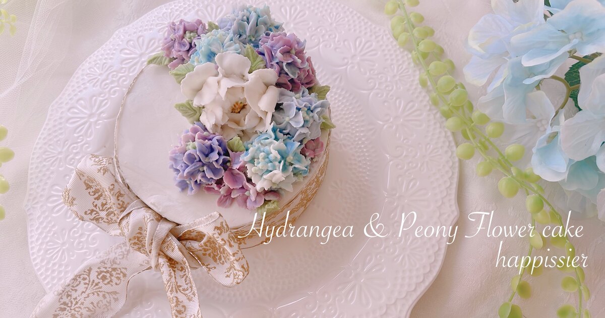 オンライン 対面開催 ６ 7月限定 ３時間で完成紫陽花と芍薬のネイキッドフラワーケーキ By 鈴木 あゆみ ストアカ