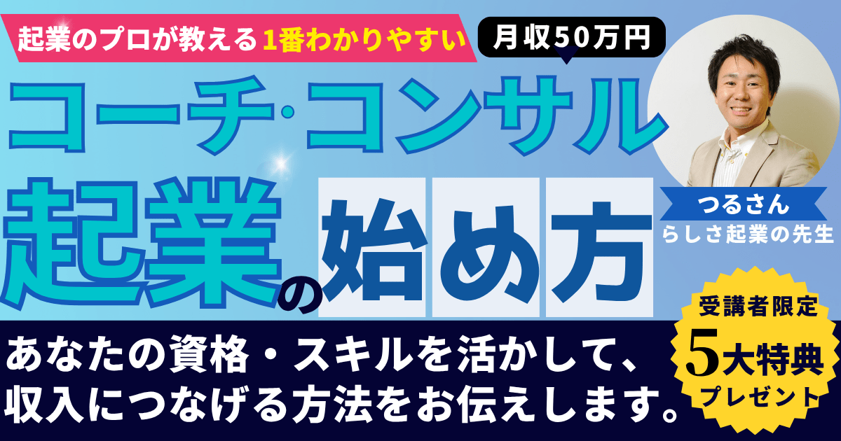 たった90日であなたの先生ビジネスは絶対儲かる! 士業・コンサル 講師・コーチ… たった90日であなたの先生ビジネスは絶対儲かる! | 五十嵐 和也 |本