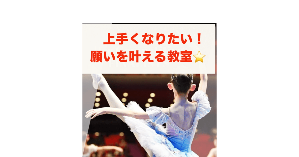ワガノワこどものためのバレエ辞典 楽天 送料無料にならない ワガノワバレエ こどものためのバレエ