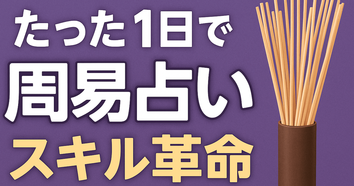 【17,500×8冊、19,000×2冊】算命学1〜8、心技編上下☆※中古　占い 算命学 全8巻の内第1〜5巻の計5冊 高尾義政 | 古本よみた屋