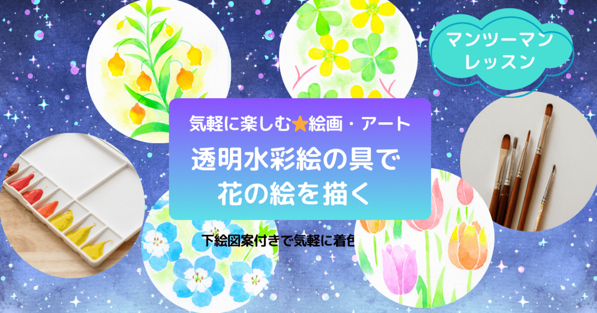 あお1444様専用イラストオーダーページ
