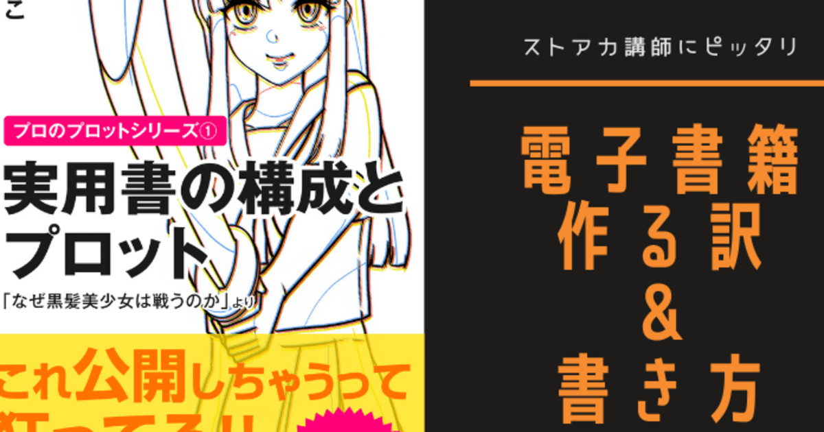 オンライン講座 あなたの講座が本になる はじめての電子書籍入門 執筆から販売まで By 宮本 くみこ ストアカ