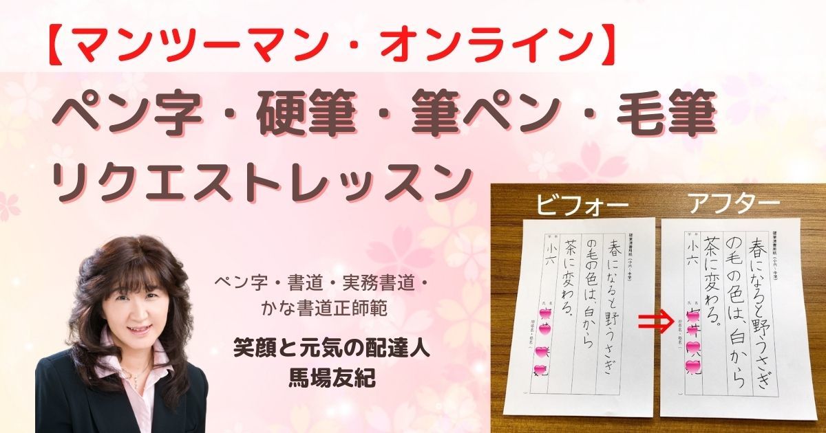 ペン習字を始める人のために ペン習字を始める人のために (ウィッチ・ブックス 464) | 菊池