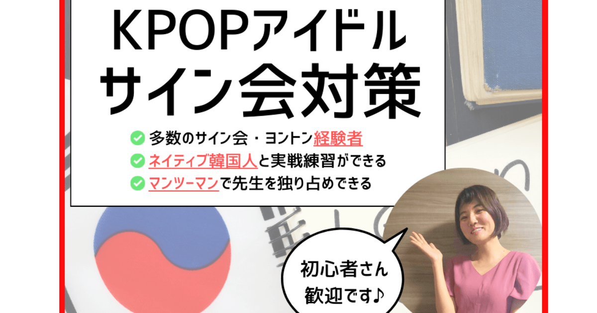 idid ソンヒョン サインポラ music korea サイン会 ヨントン idid ジュニョク サインポラ music korea サイン会 ヨントン idid