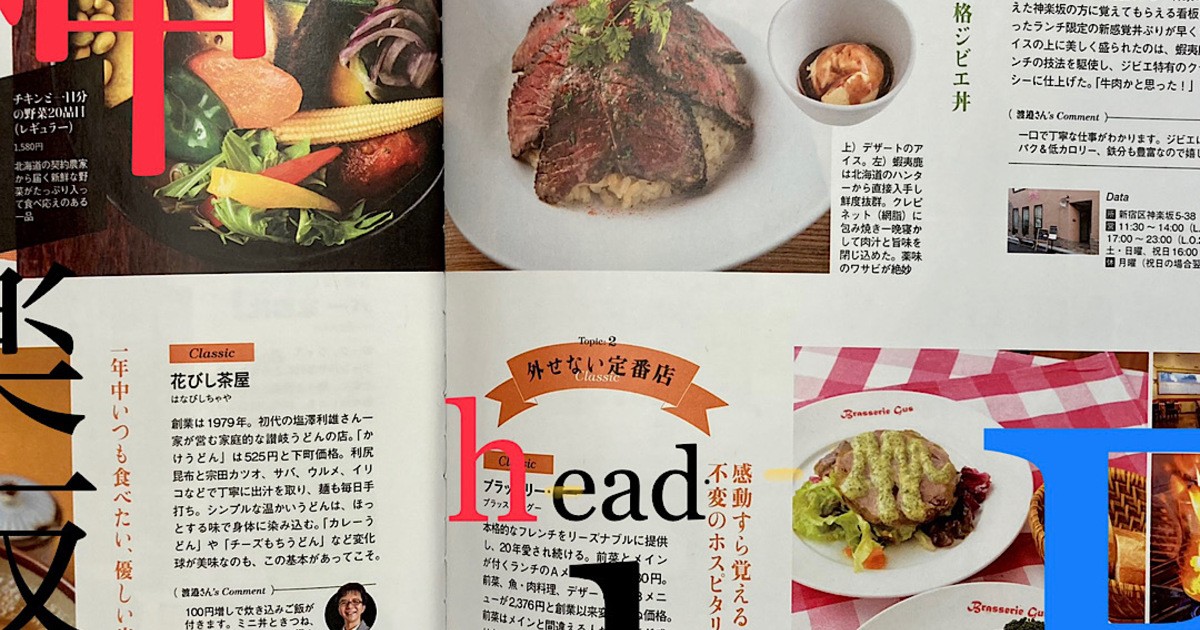 オンライン講座 元神楽坂レストランのヘッドシェフが作る 基本のフレンチ By 古屋 基 ストアカ