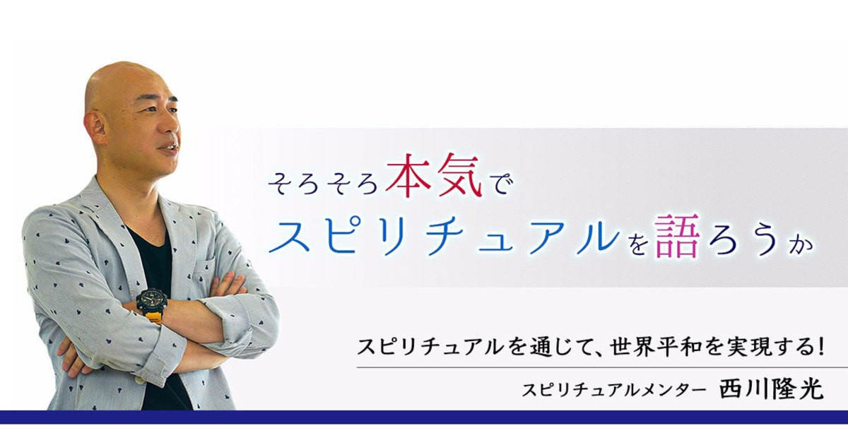 ★\"内なる光を輝かせる：スピリチュアル講座で魂の探求を\"上級養成コース★ Chie
