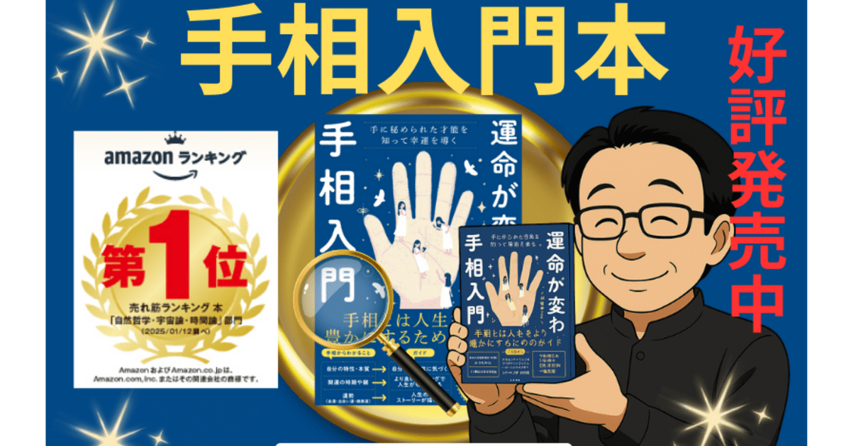 手相鑑定士　資格取得　テキスト 手相鑑定士 完全攻略テキスト 01 02の通販 by ゆりはち。's shop